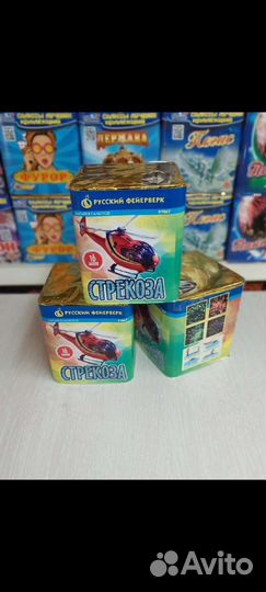 Батарея салют стрекоза 16 зарядов 0.8 калибр