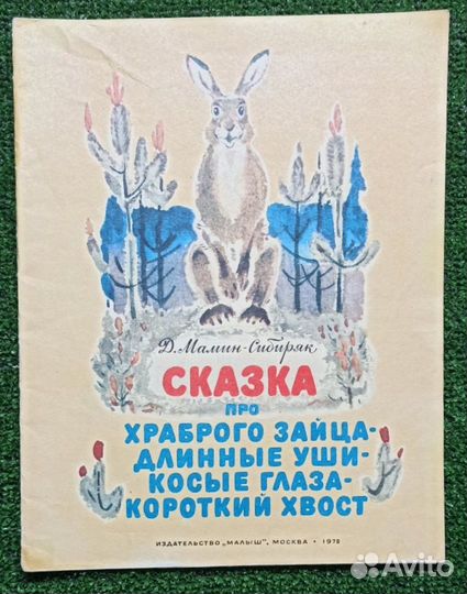 Детские книги в мягкой обложке. Большой формат. 3