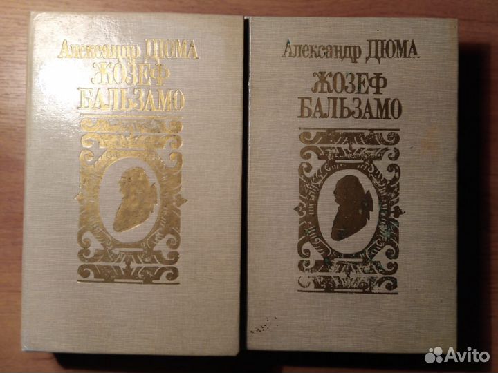 Александр Дюма