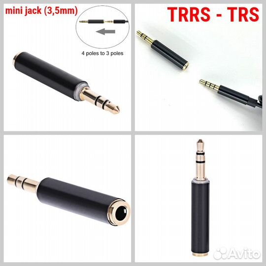 Переходники AUX, Jack, mini jack, TS, TRS, trrs