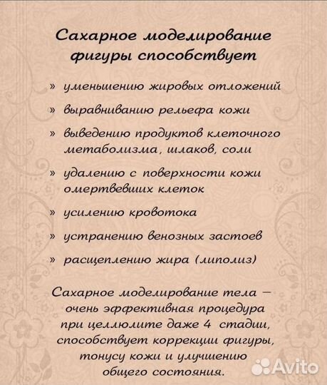 Вакуумный массаж/ кавитация/ RF-лифтинг