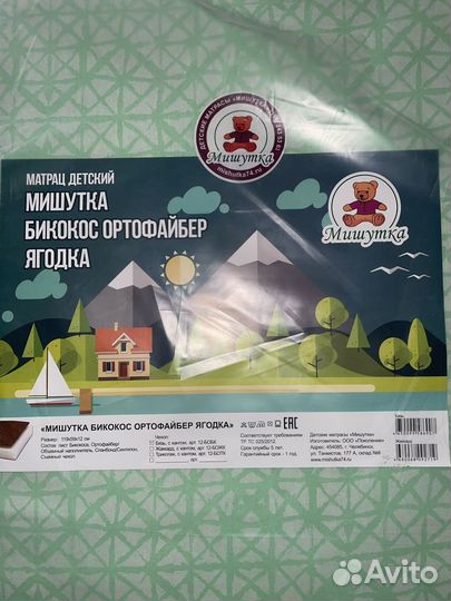 Матрас детский