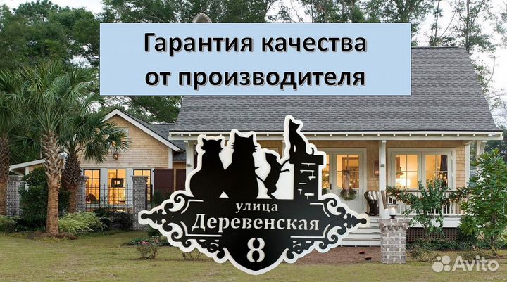 Адресные таблички на дом