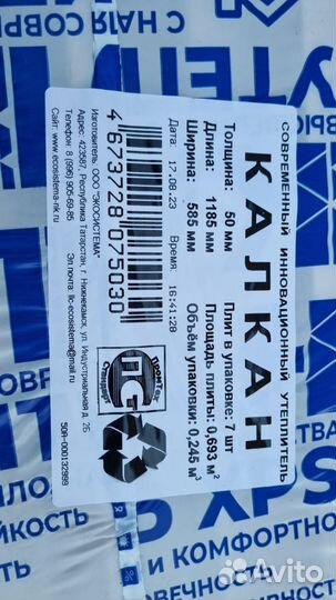 Осп утеплитель фанера