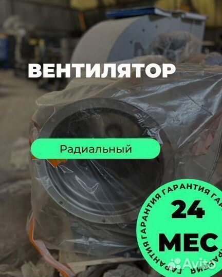 Вентилятор вр 280-46 №3,15 среднего давления