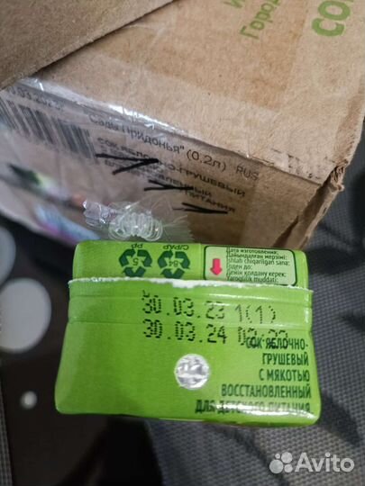 Сок Сады Придонья