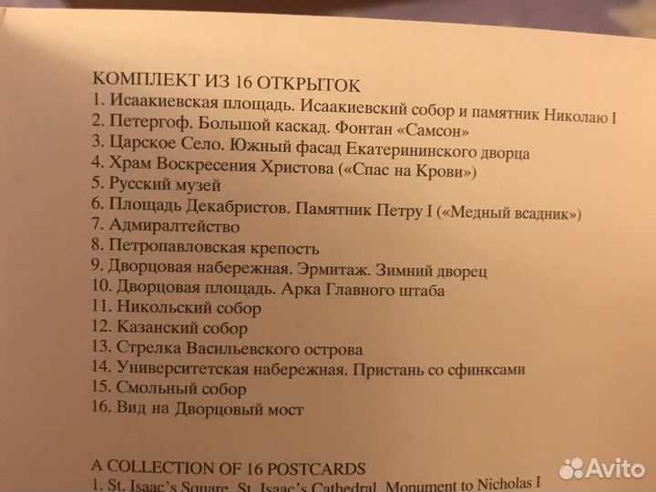 Комплект открыток сувенирных Петербург