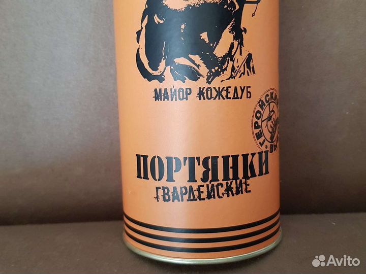 Портянки Подарочные коллекционные