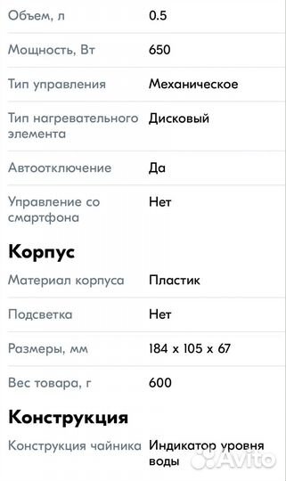 Чайник электрический tefal