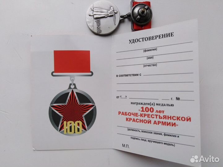 100 лет ркка