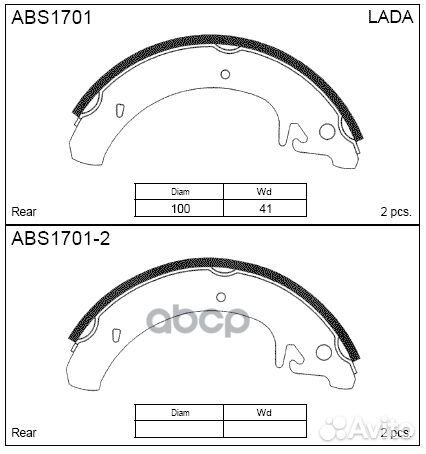 Колодки тормозные барабанные задние Allied Nipp