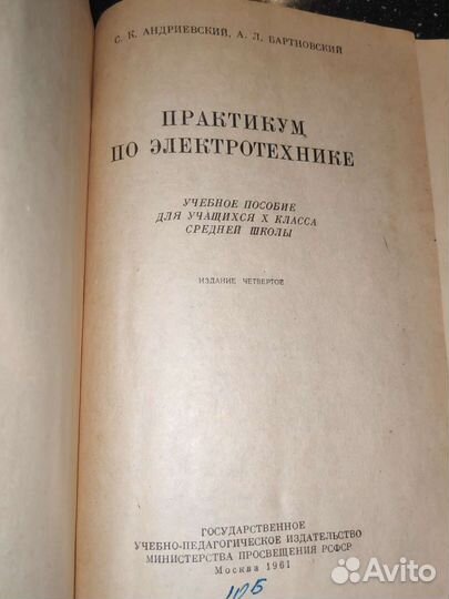 Книги электроника электротехника