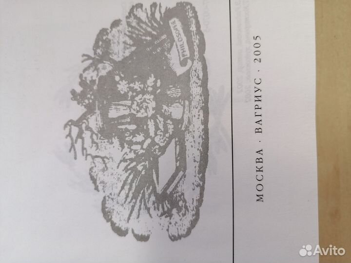 Книга Загадки истории Радзинкий Э