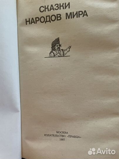 Сказки народов мира и русских писателей