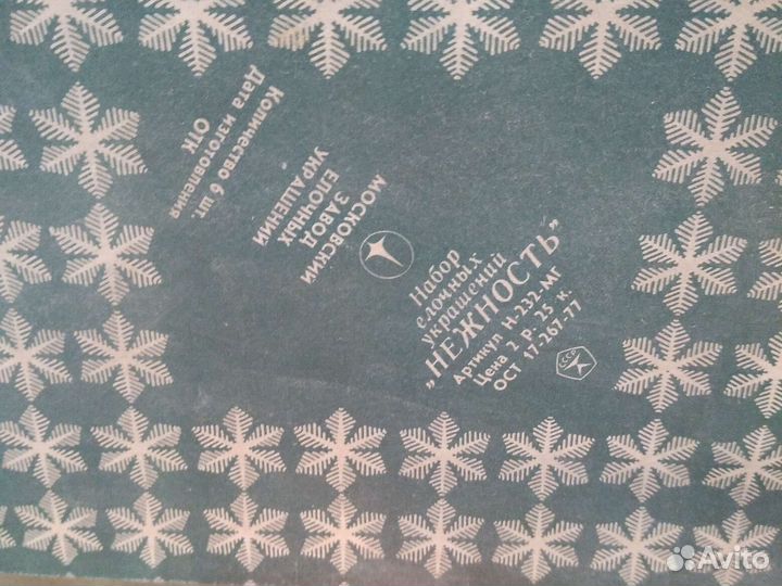 Елочные игрушки СССР