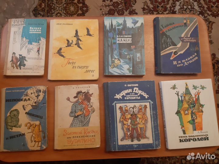 Детские книги времен СССР