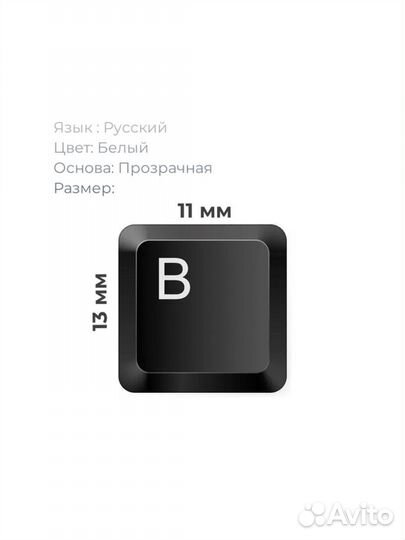 Наклейки на клавиатуру с русскими буквами