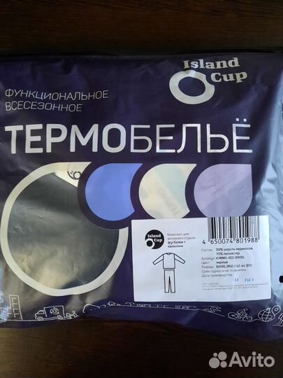 Термобелье мужское зимнее