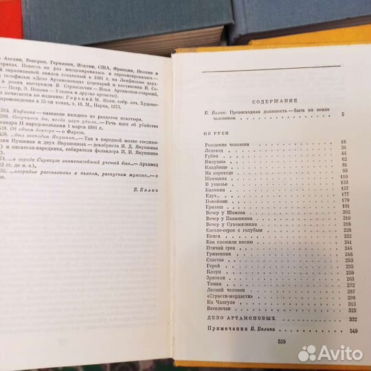 Классическая литература