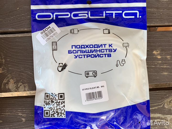 Сетевой кабель патч-корд Rj45 5 м и 10 м