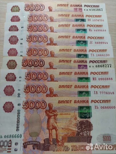 Купюры с красивыми номерами