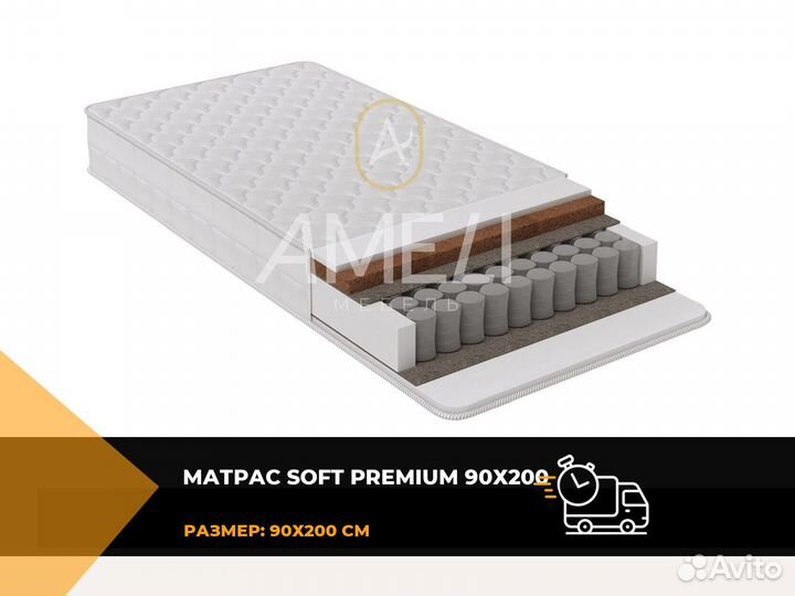 Матрас 120x200