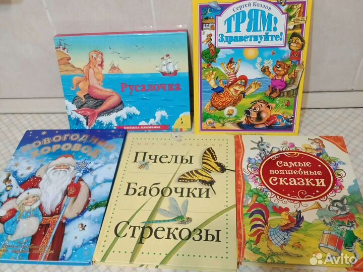 Детские книги пакетом