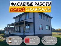 Фасадные работы