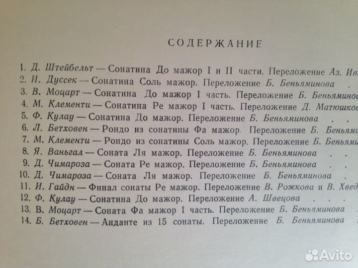 Старые ноты для баяна