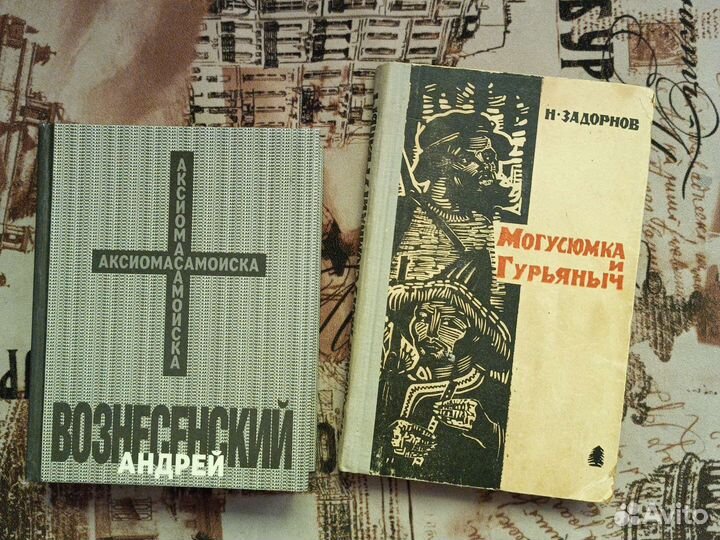 Книги: Высоцкий, Данилевский и др