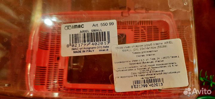 Аквариум круглый 3 л, пересадка для рыб 2л