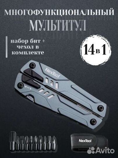 Новый мультитул Xiaomi Nextool 14 в 1