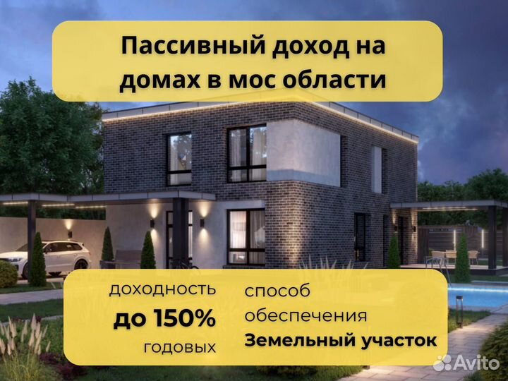 Инвестиции в земельный участок, доход - 131 годовы