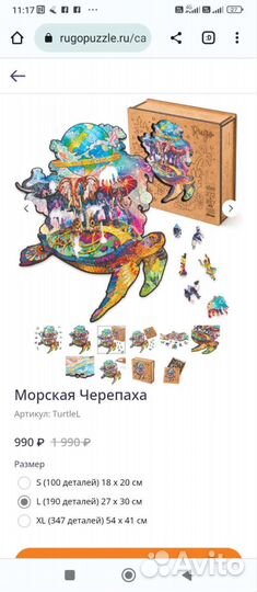 Фигурный деревянный пазл Rugo (запечатанный)