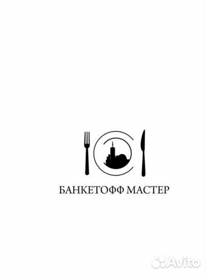 Повар универсал