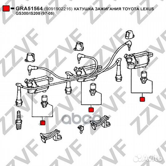 Катушка зажигания бензин lexus GS 300/IS 200 19