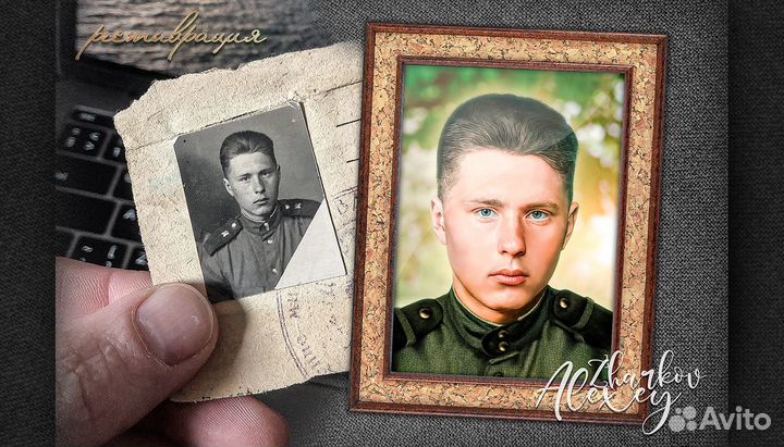 Реставрация фотографий