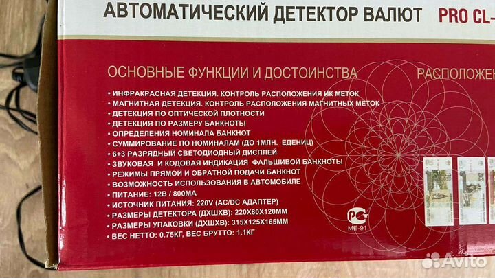 Автоматический детектор банкнот