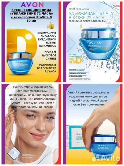 Крем для лица и тела