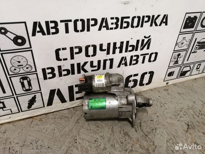 Стартер для Kia, Hyundai