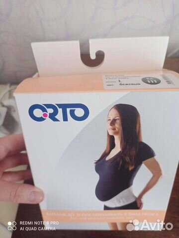 Бандаж для беременных