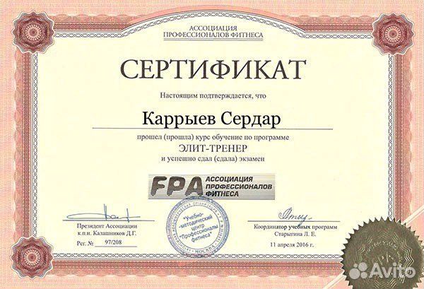 Тренер по фитнесу