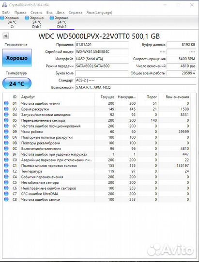 Ж/диски для ноутбука 2,5