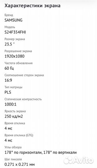 Монитор Samsung