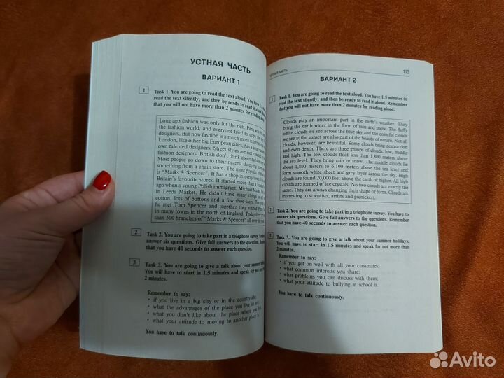 ОГЭ английский сборники тестов