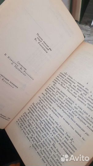 Собрание сочинений А. С. Грин