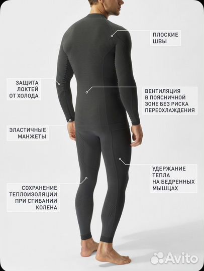 Термобелье