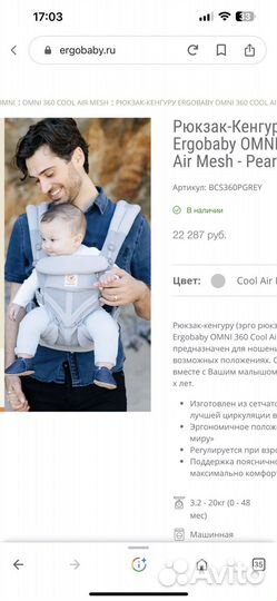 Ergobaby omni 360 рюкзак переноска