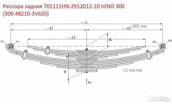 Рессора задняя Хино 300