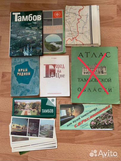 Книги о Тамбове СССР